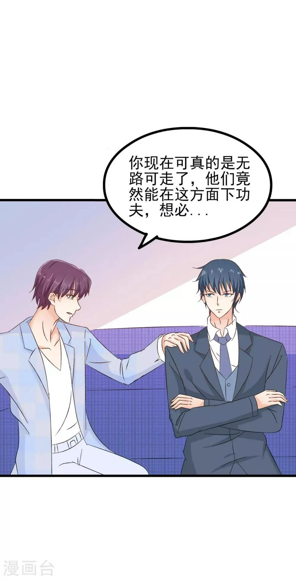 第78话 第9页