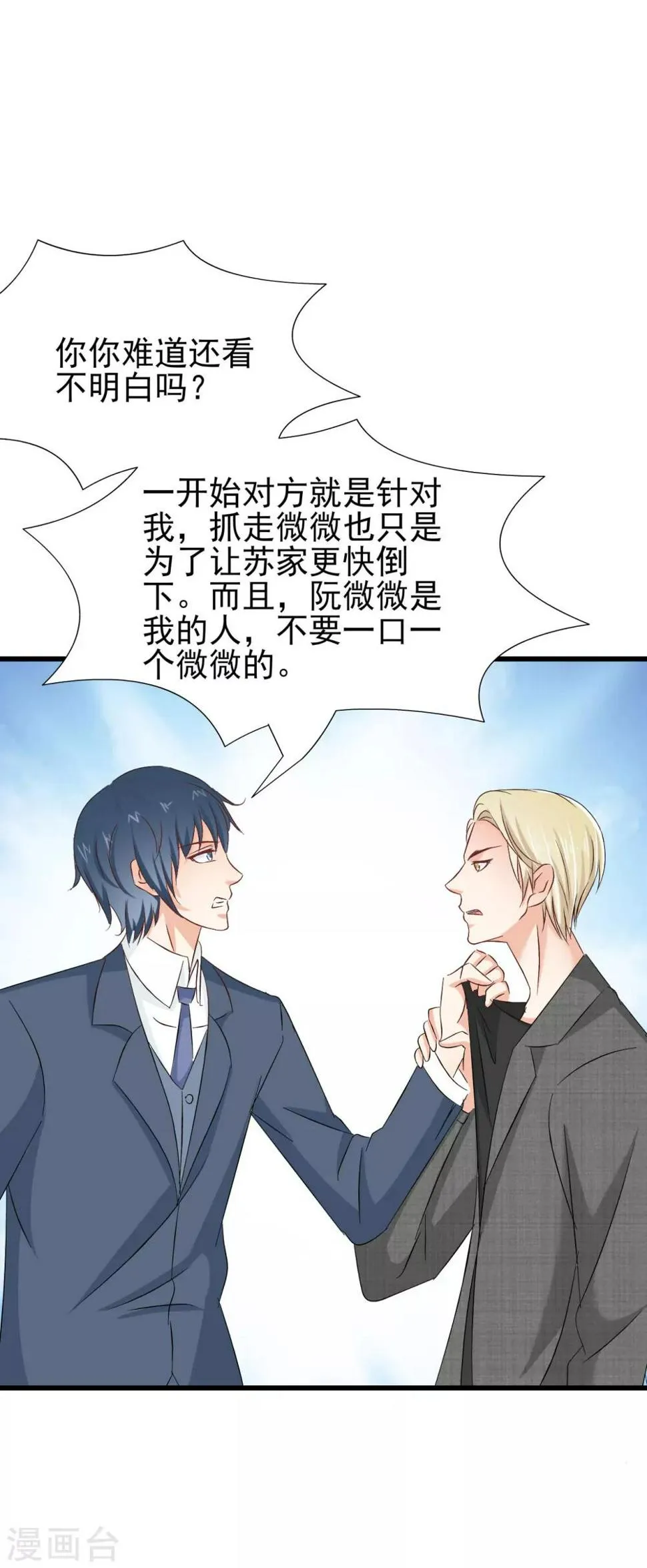 第78话 第14页