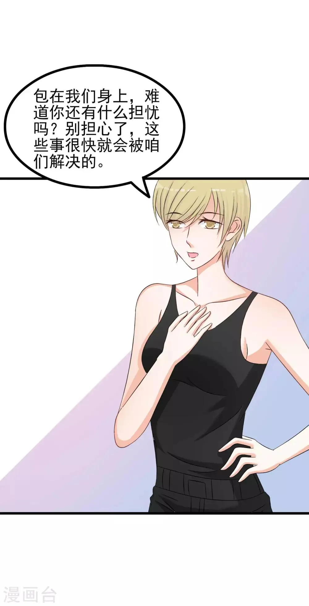 第79话 第4页