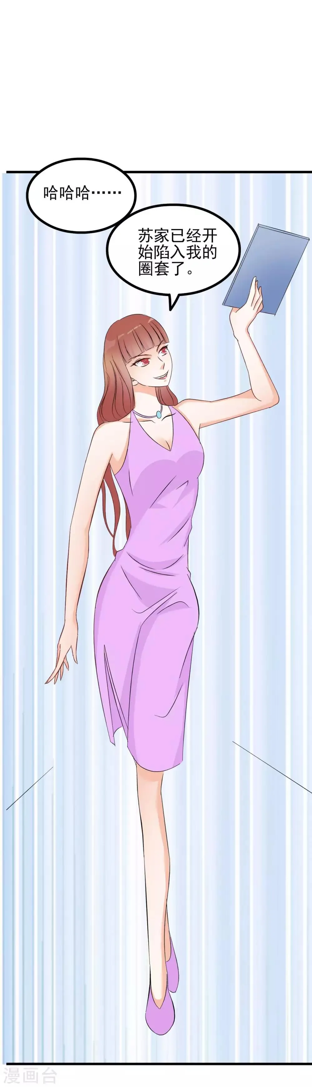 第79话 第7页