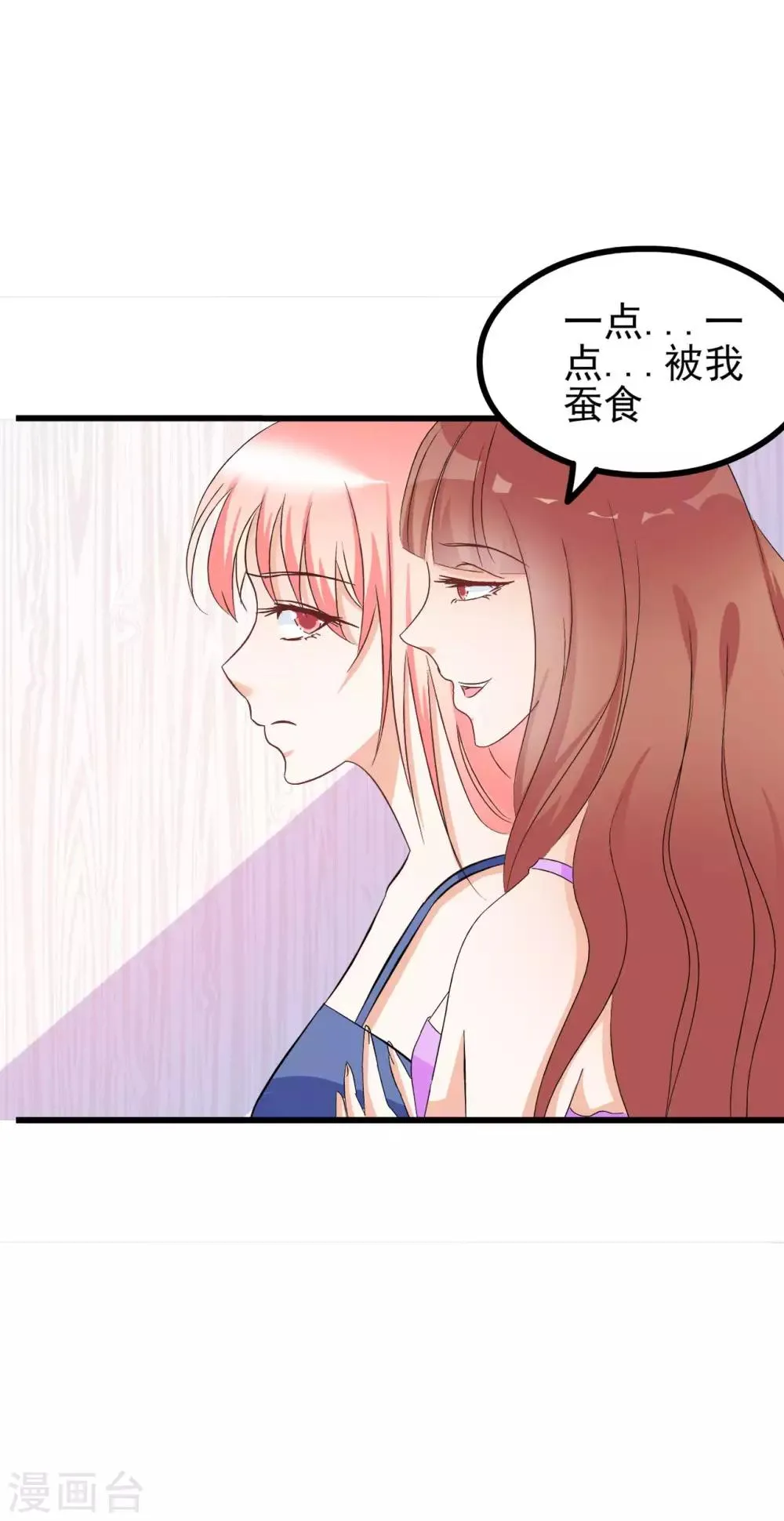 第79话 第8页