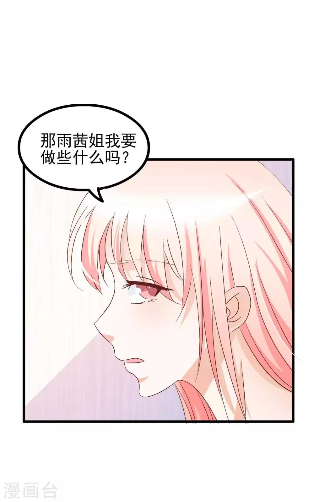 第79话 第9页