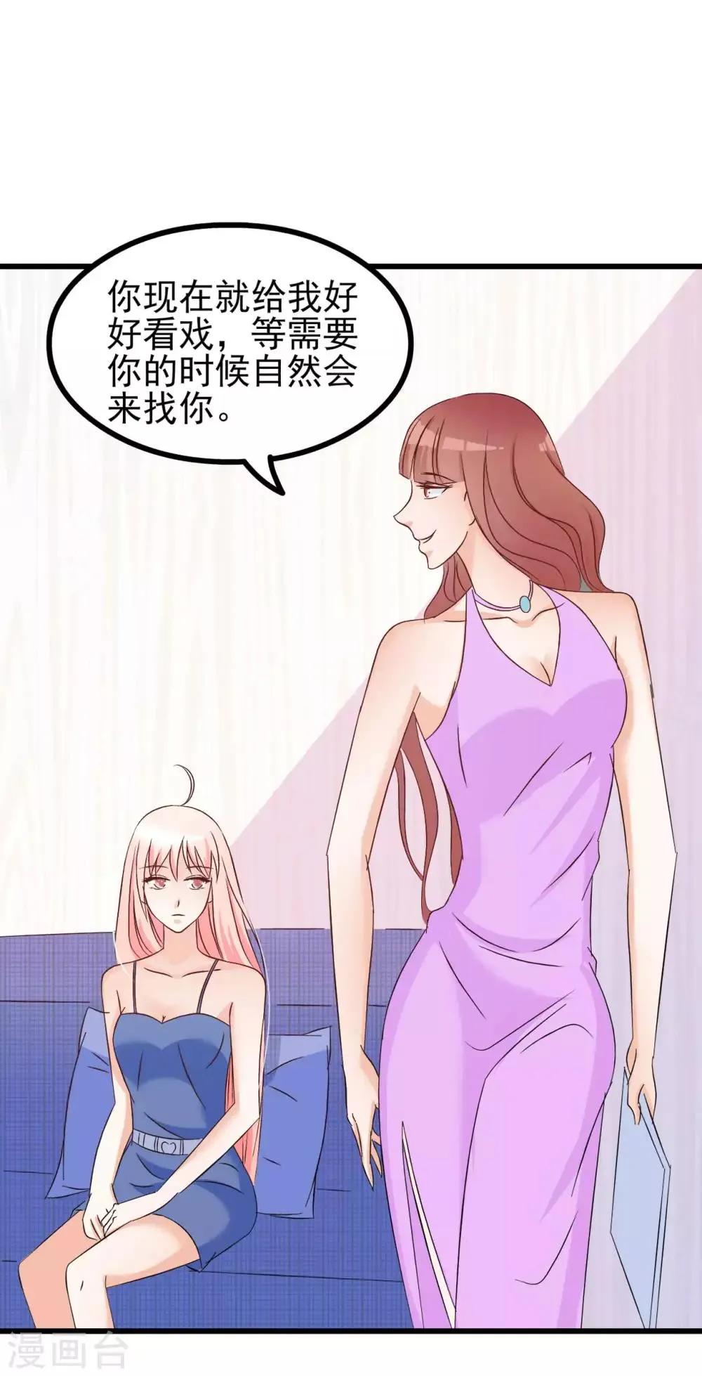 第79话 第10页