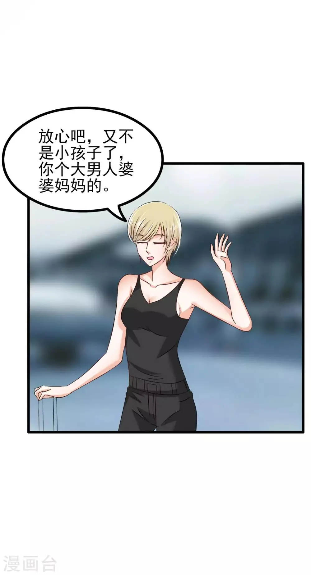 第79话 第15页