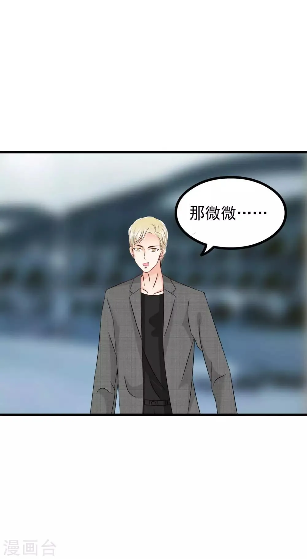 第79话 第16页
