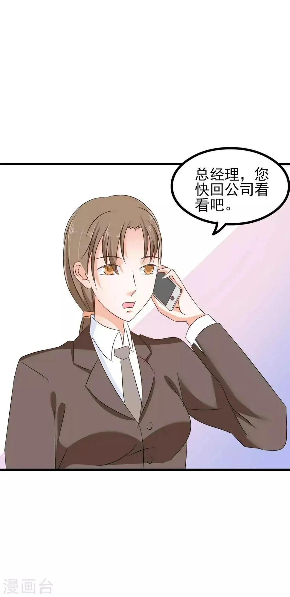 第79话 第23页