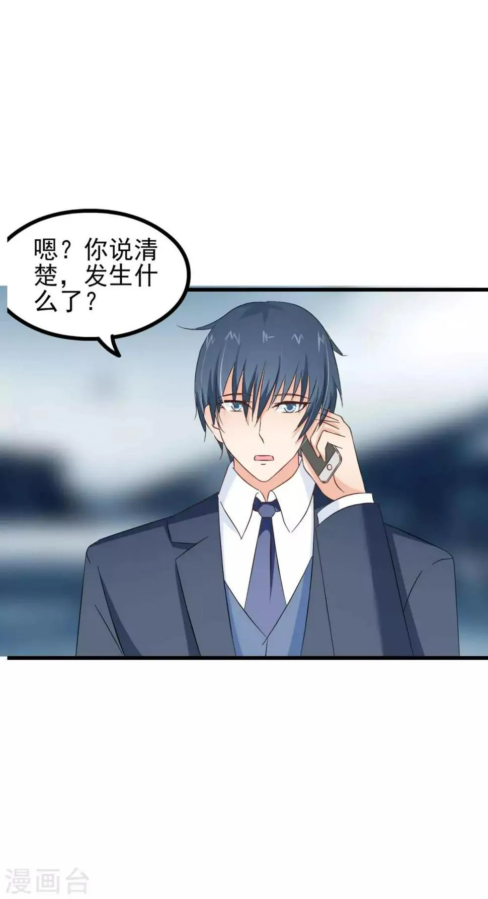 第79话 第24页