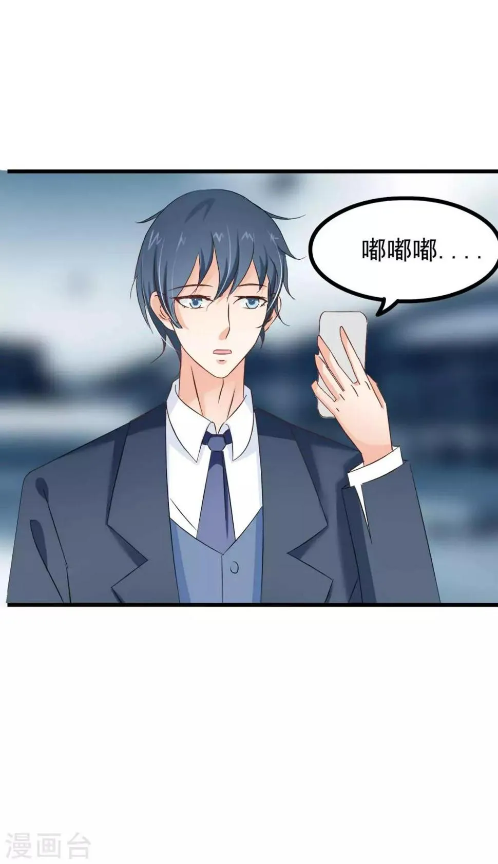 第79话 第25页