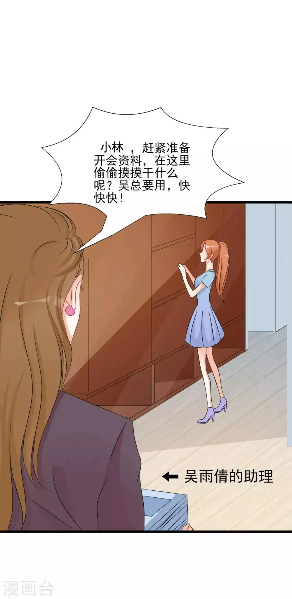 第80话 第2页