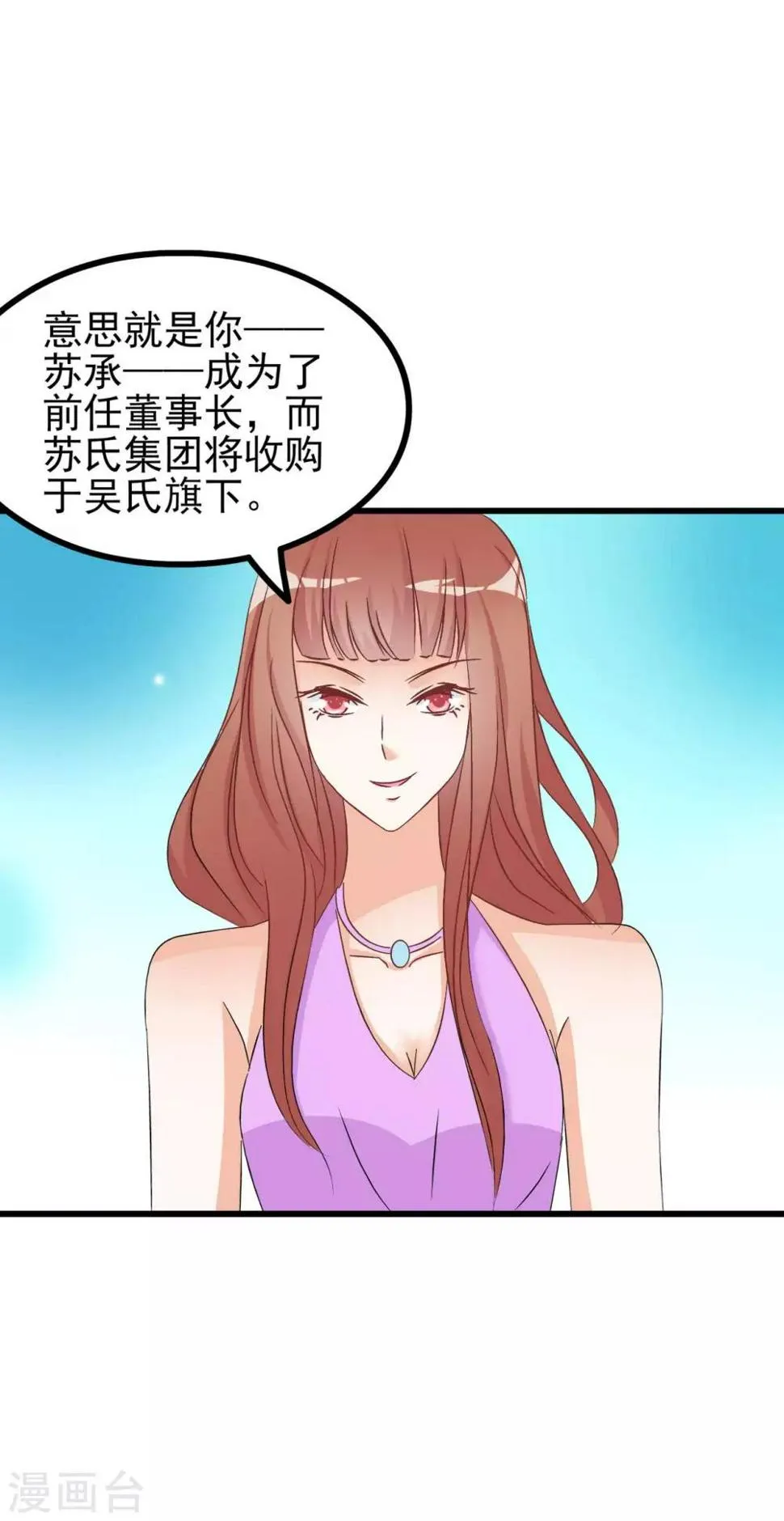第80话 第18页