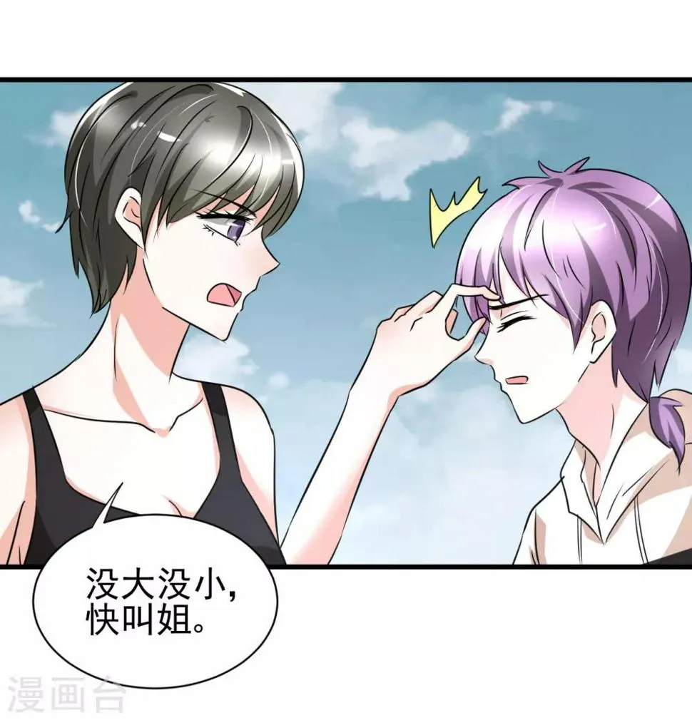 第81话 第11页