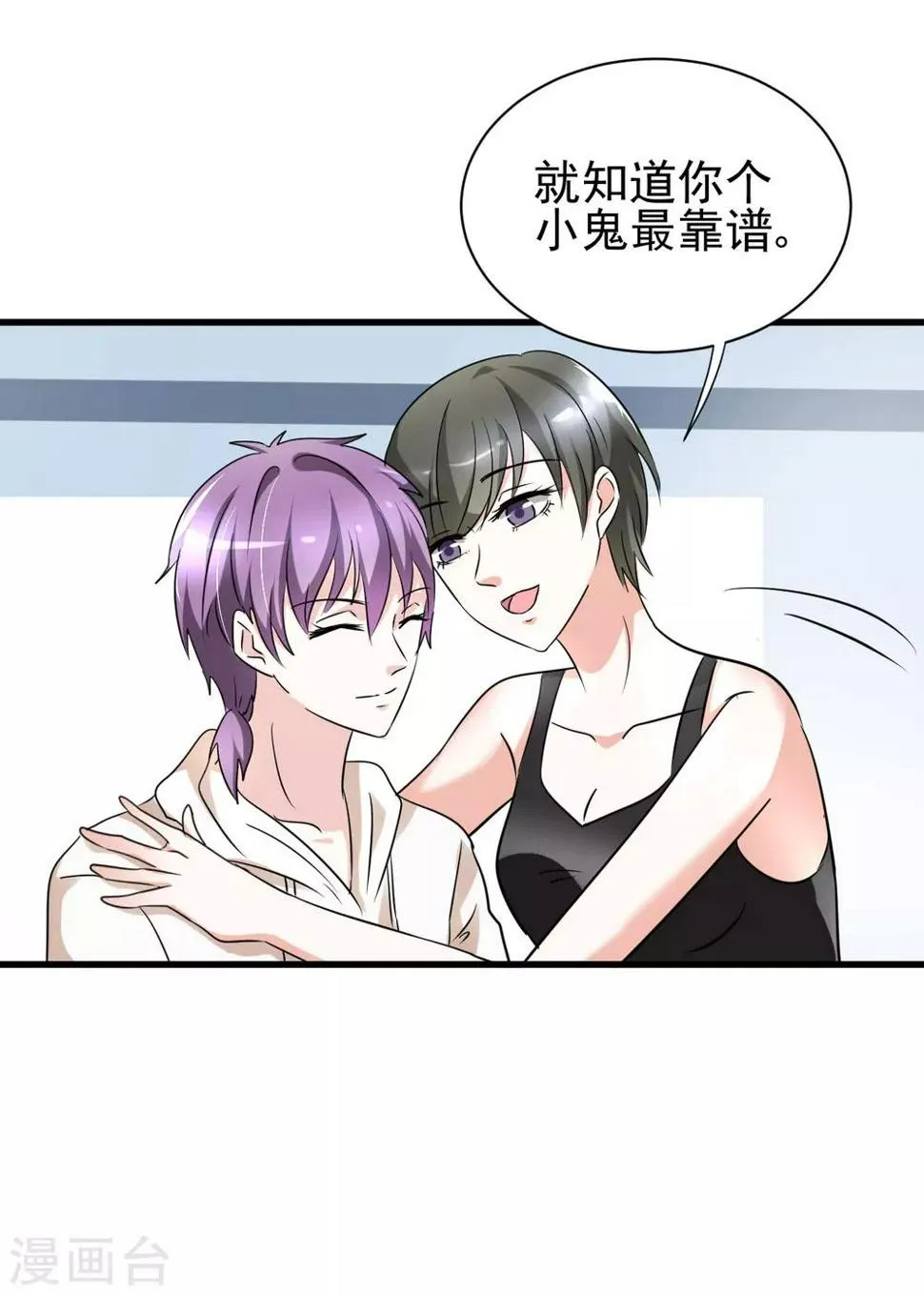 第81话 第16页