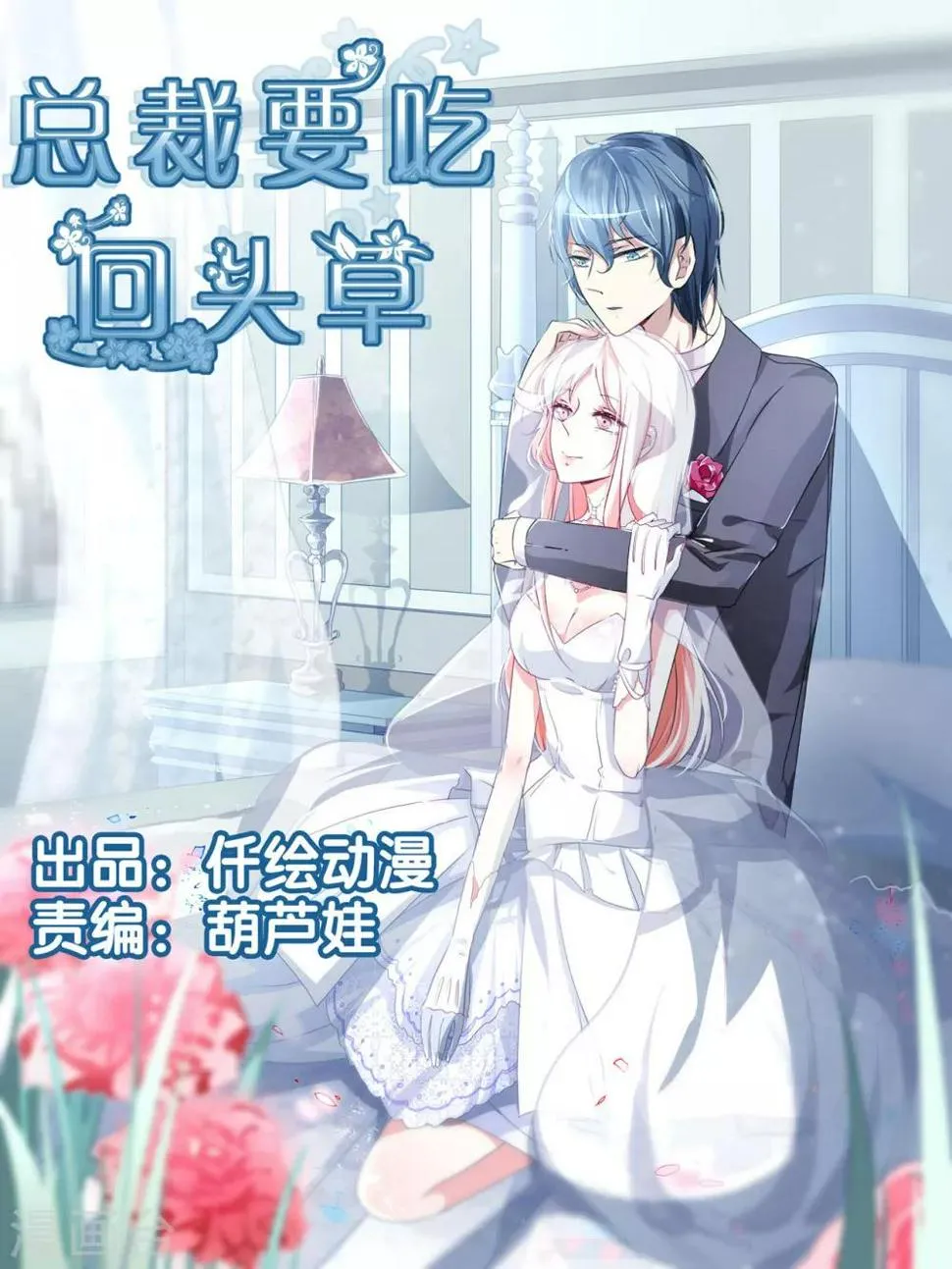 第82话 第1页