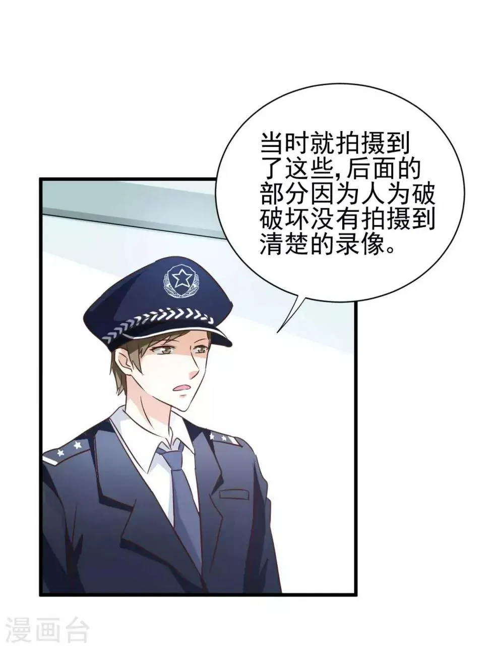 第82话 第3页