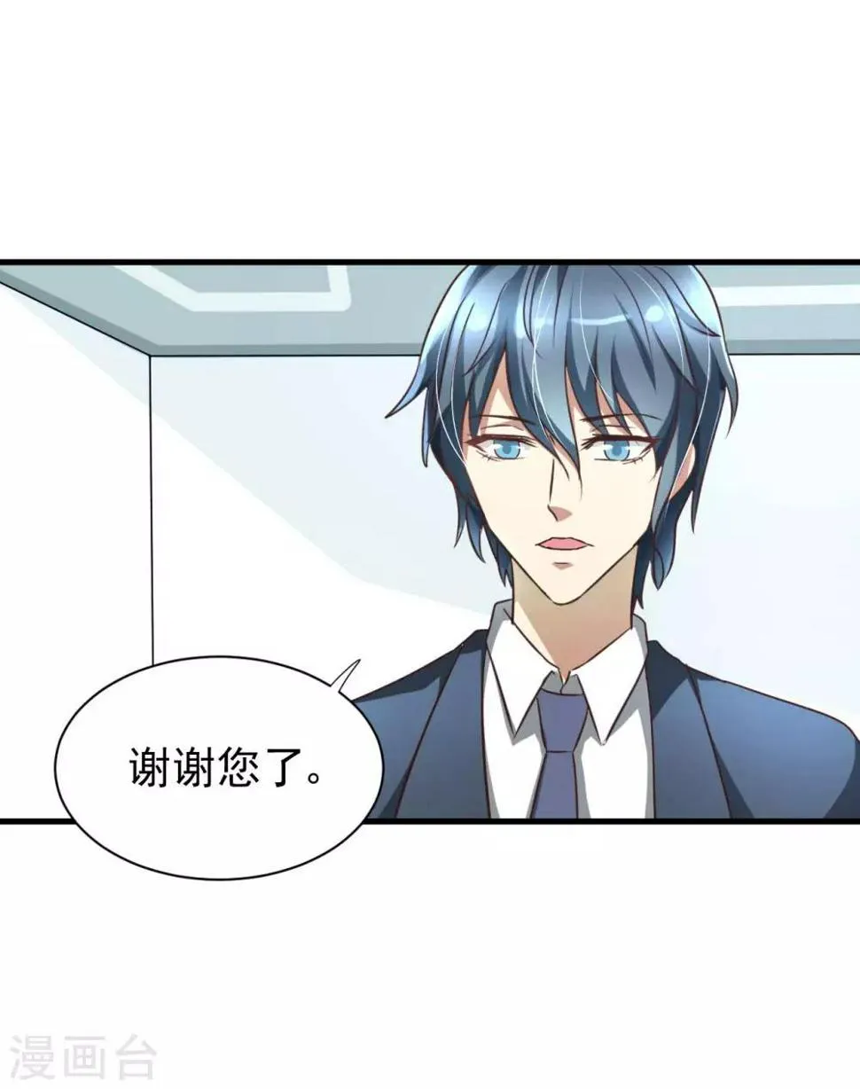 第82话 第4页