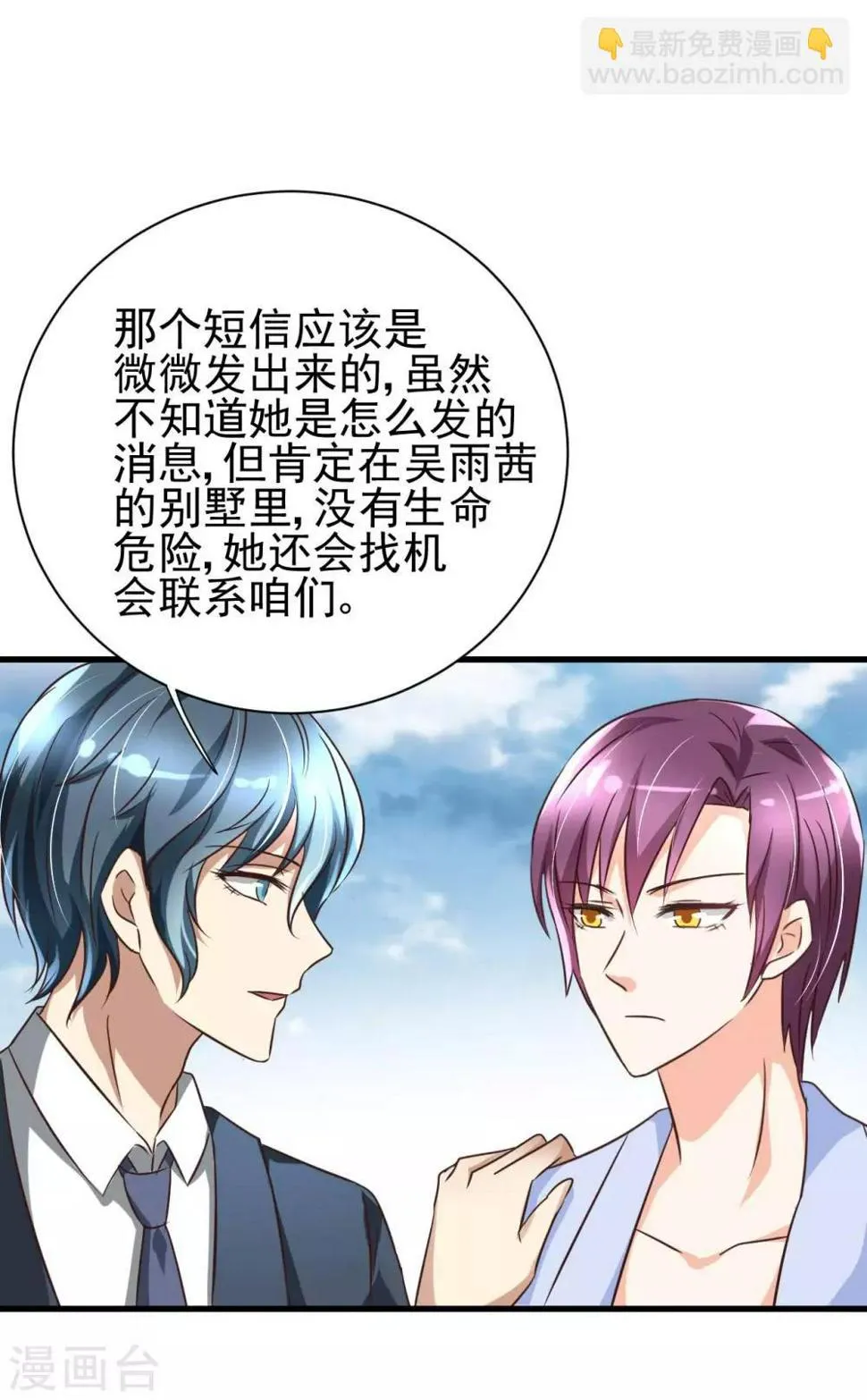 第82话 第6页