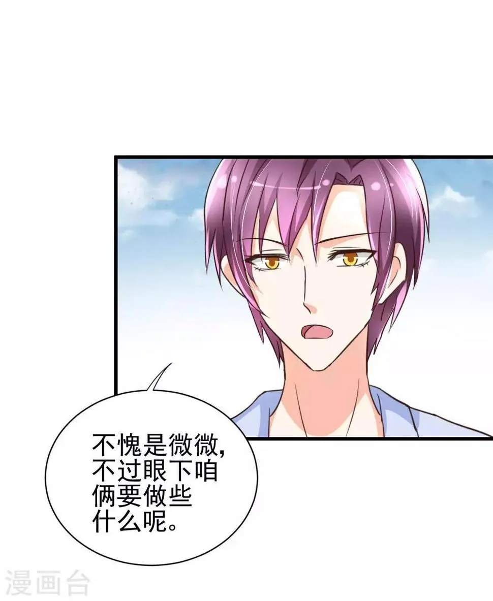 第82话 第7页