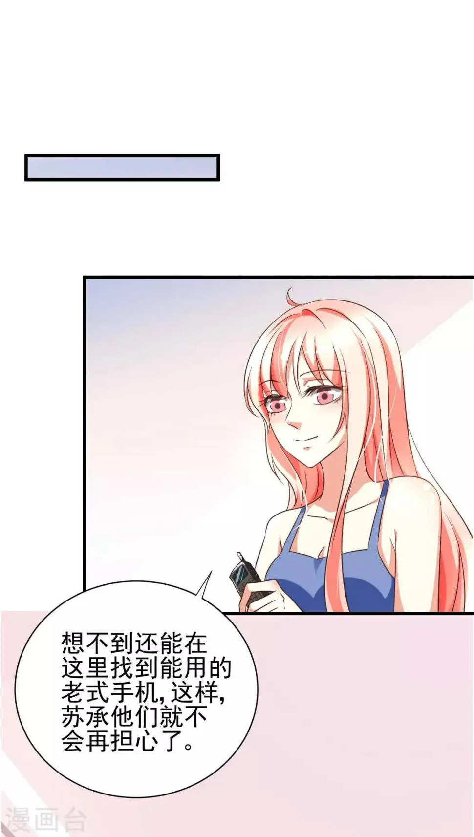 第82话 第9页