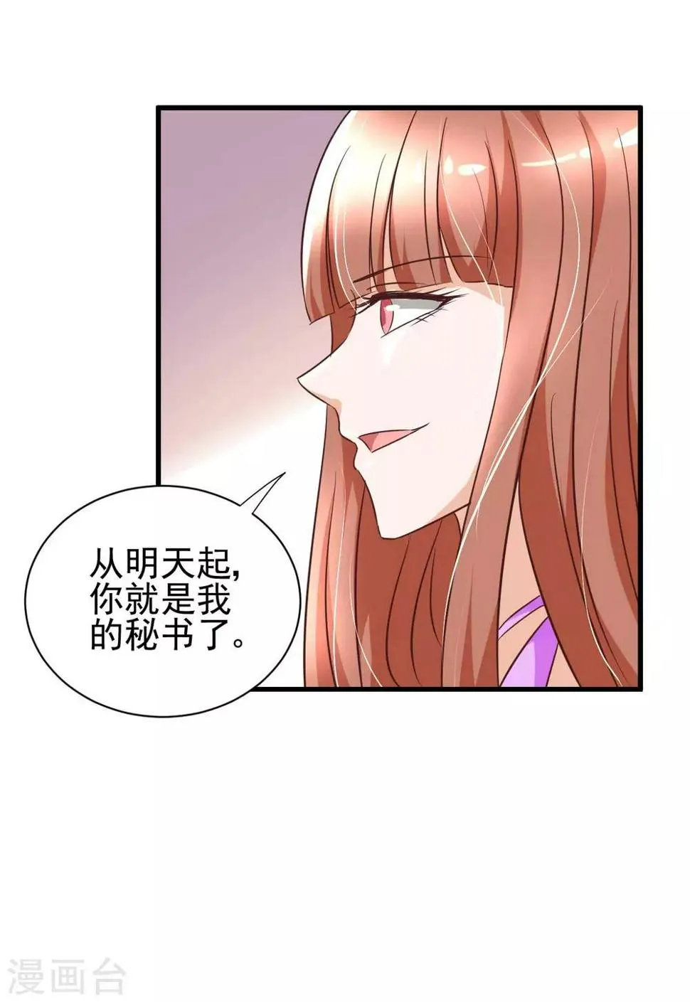 第82话 第11页