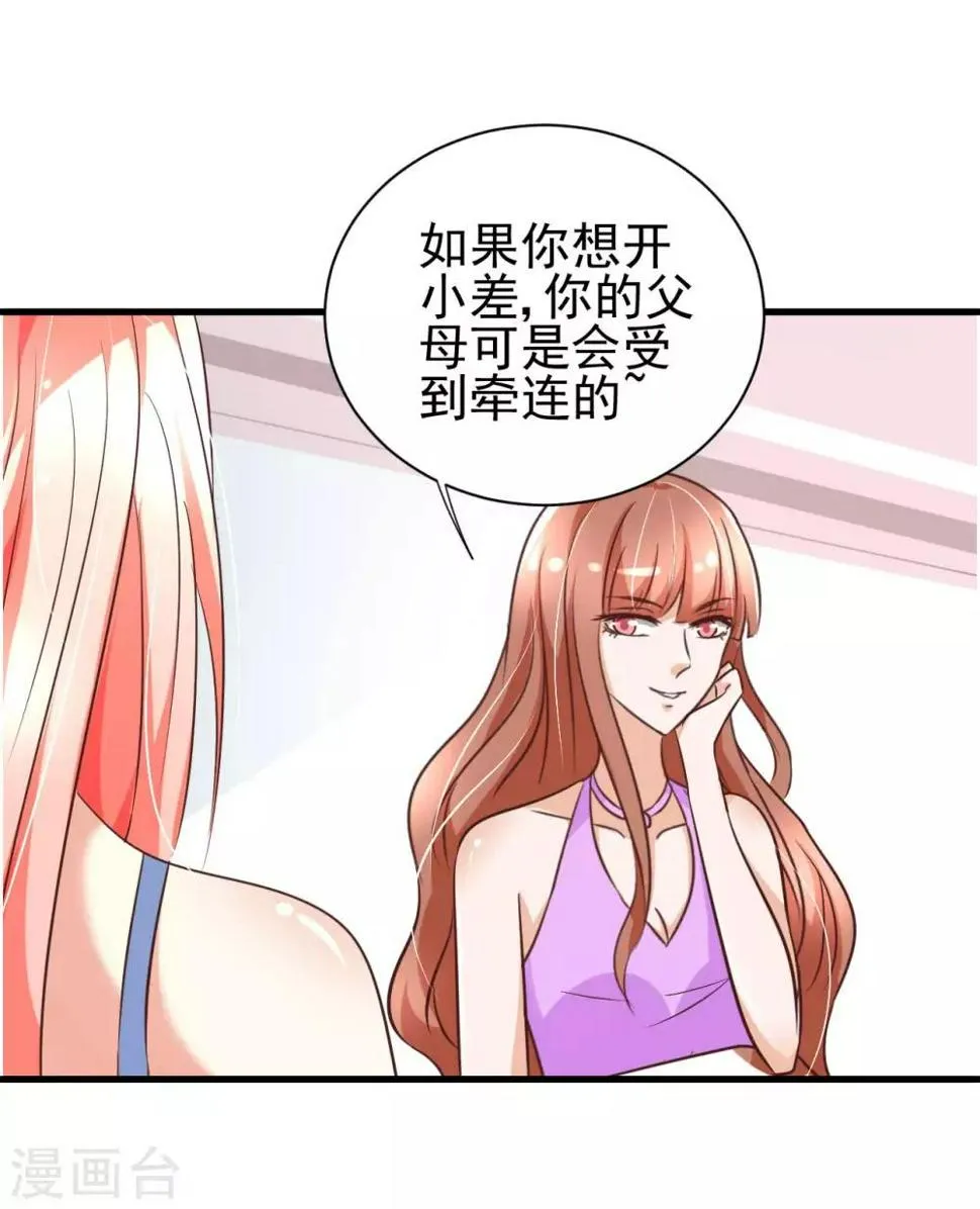 第82话 第12页