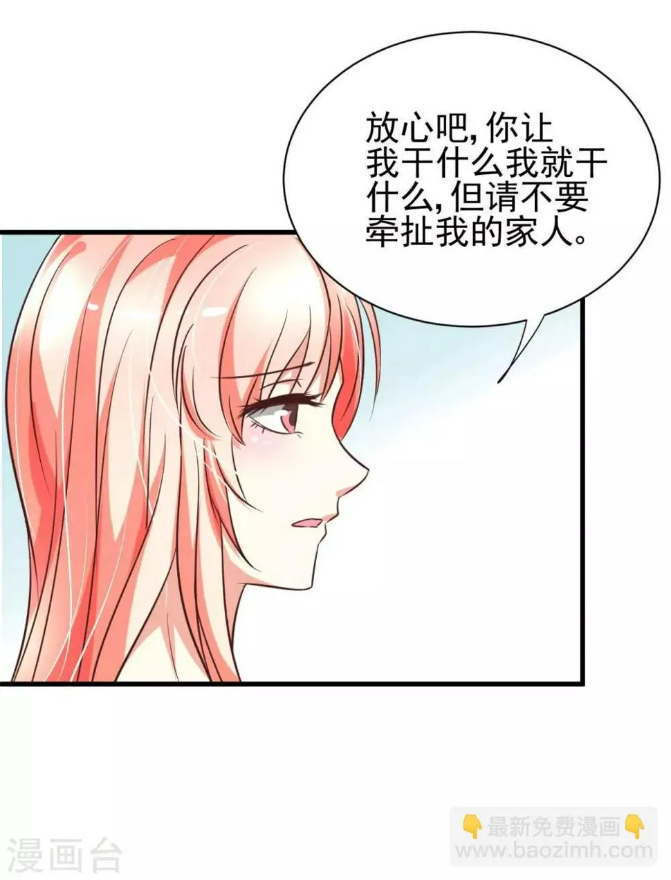 第82话 第13页