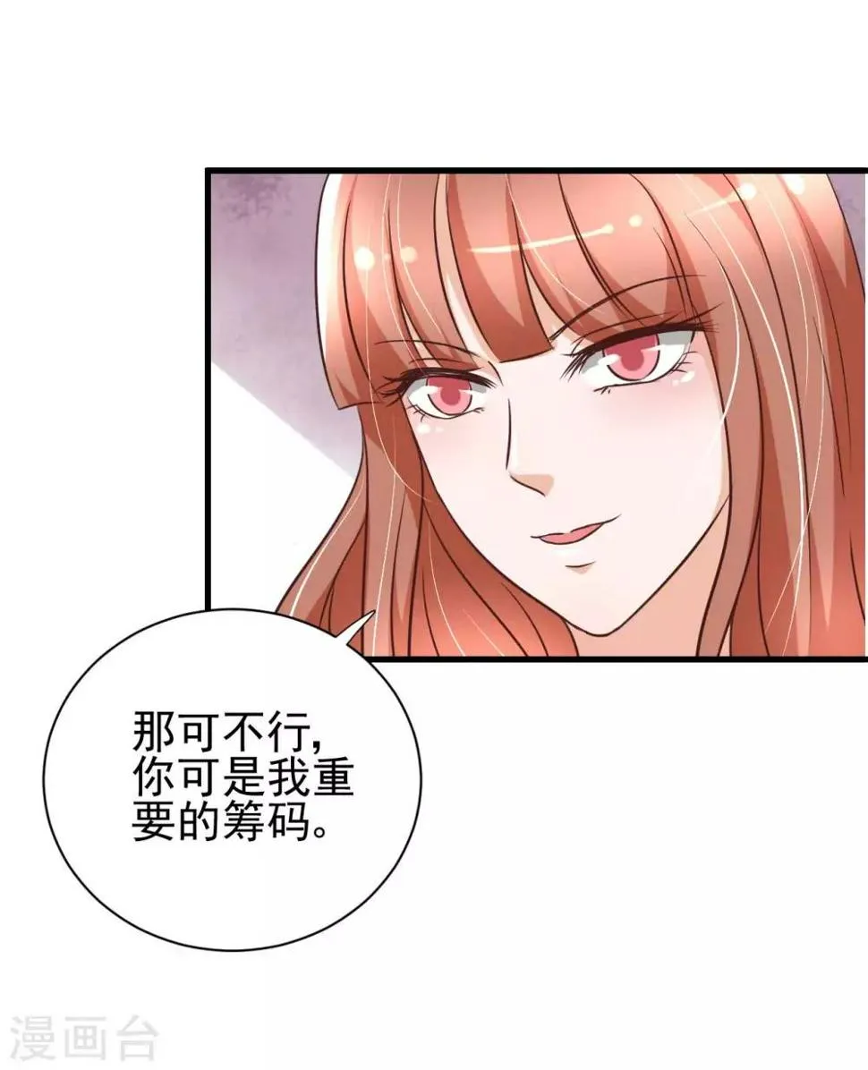 第82话 第14页