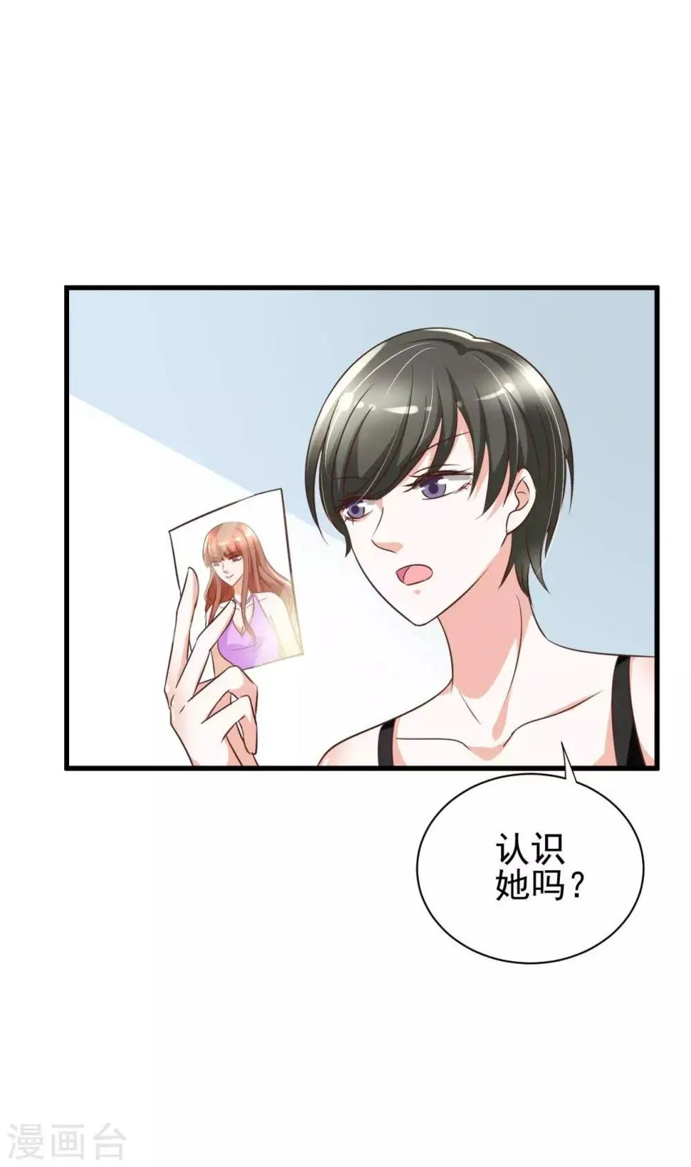第82话 第16页