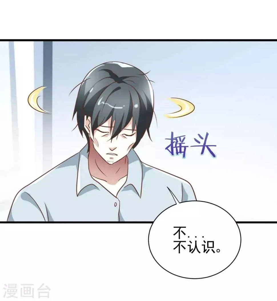 第82话 第18页