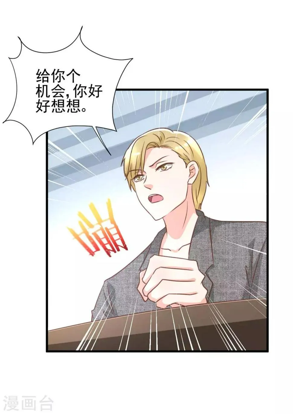 第82话 第19页