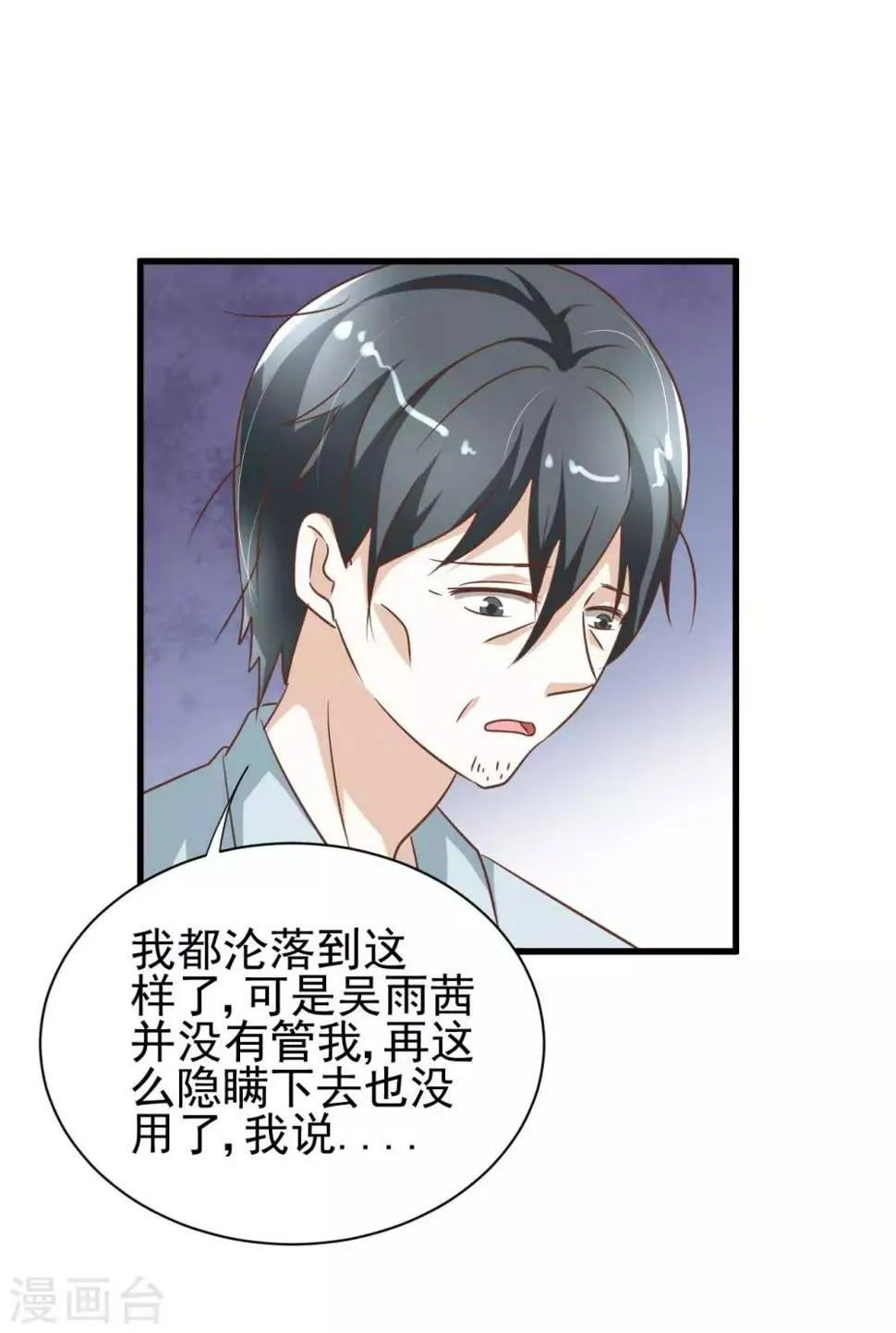第82话 第21页