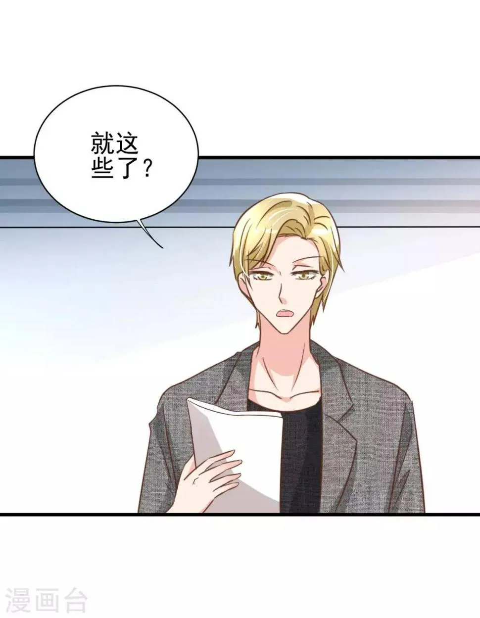 第82话 第23页