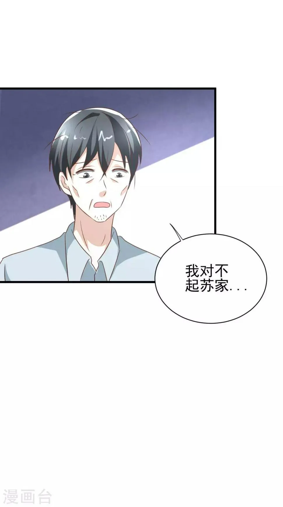 第82话 第24页