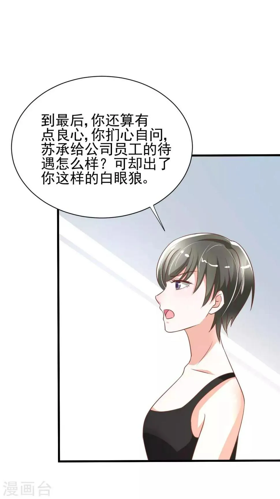 第82话 第25页