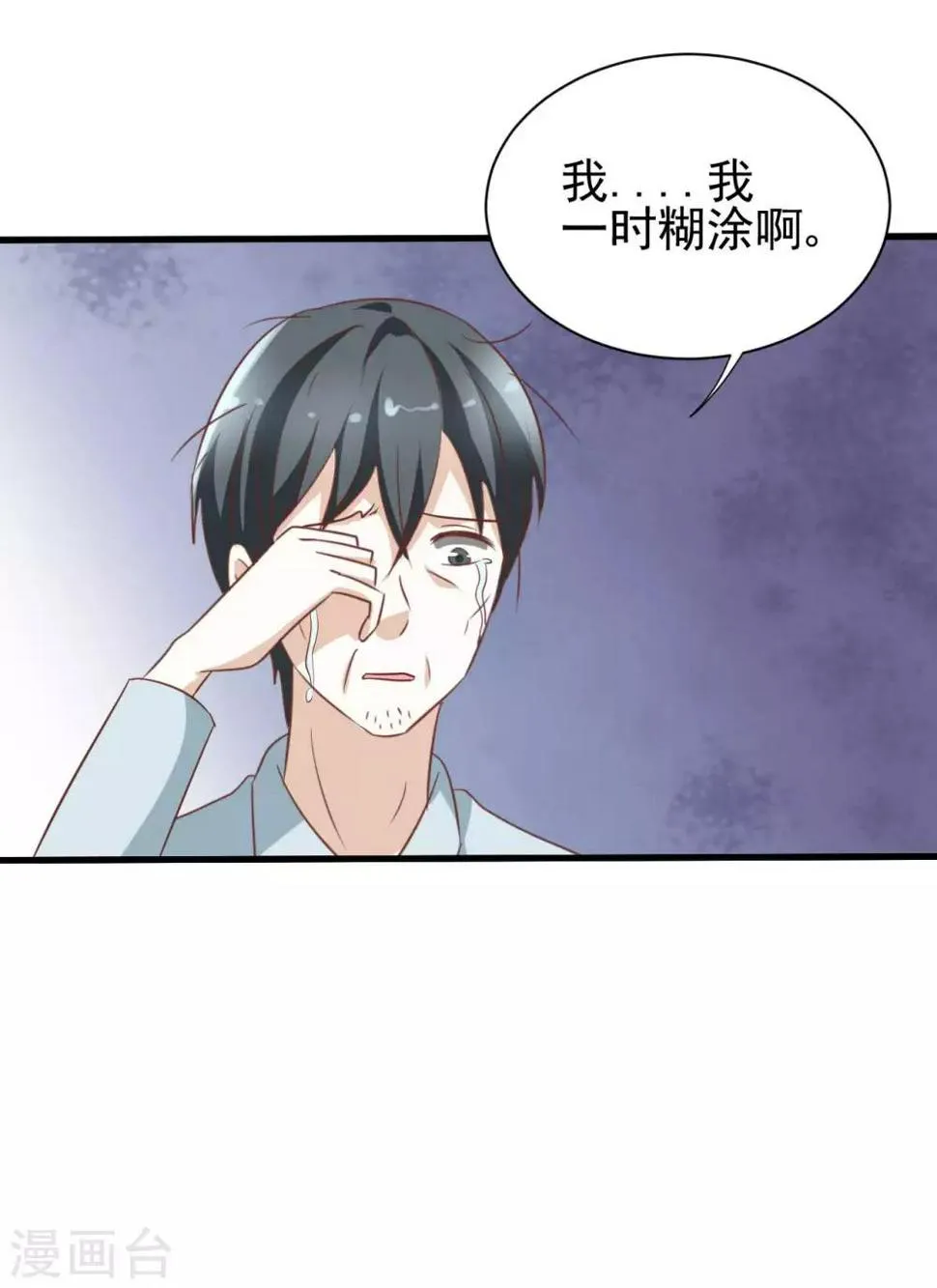 第82话 第26页