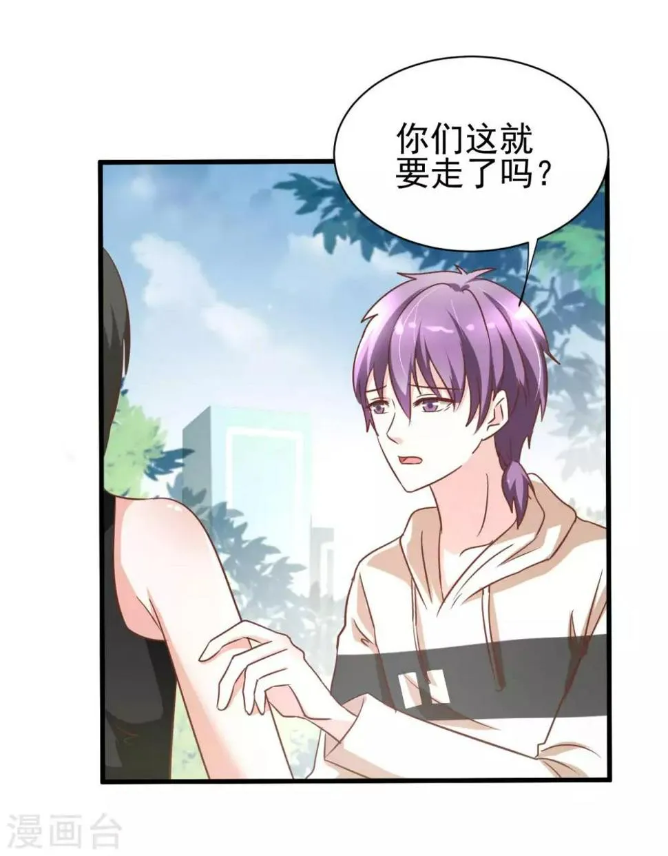 第82话 第28页