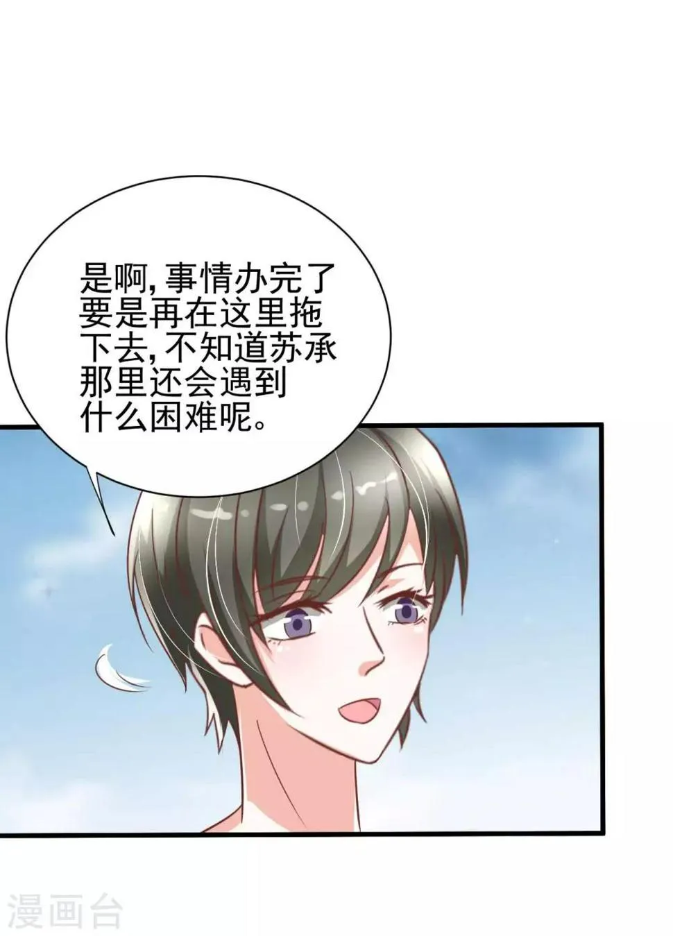 第82话 第29页