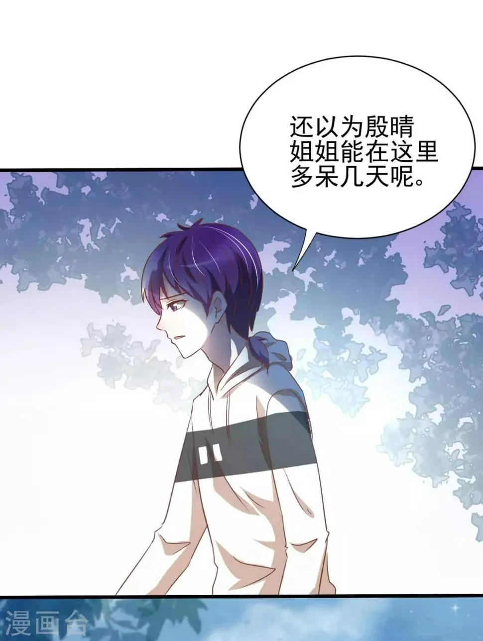 第82话 第30页