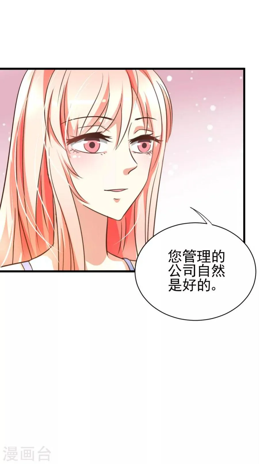 第83话 第17页