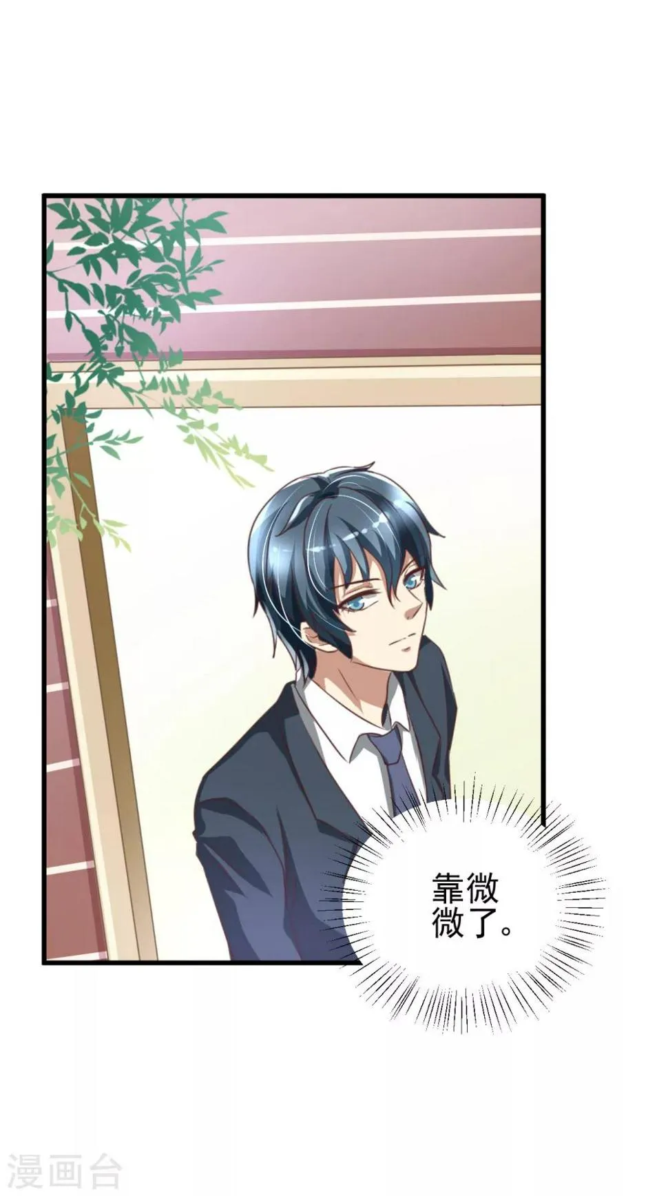 第83话 第20页