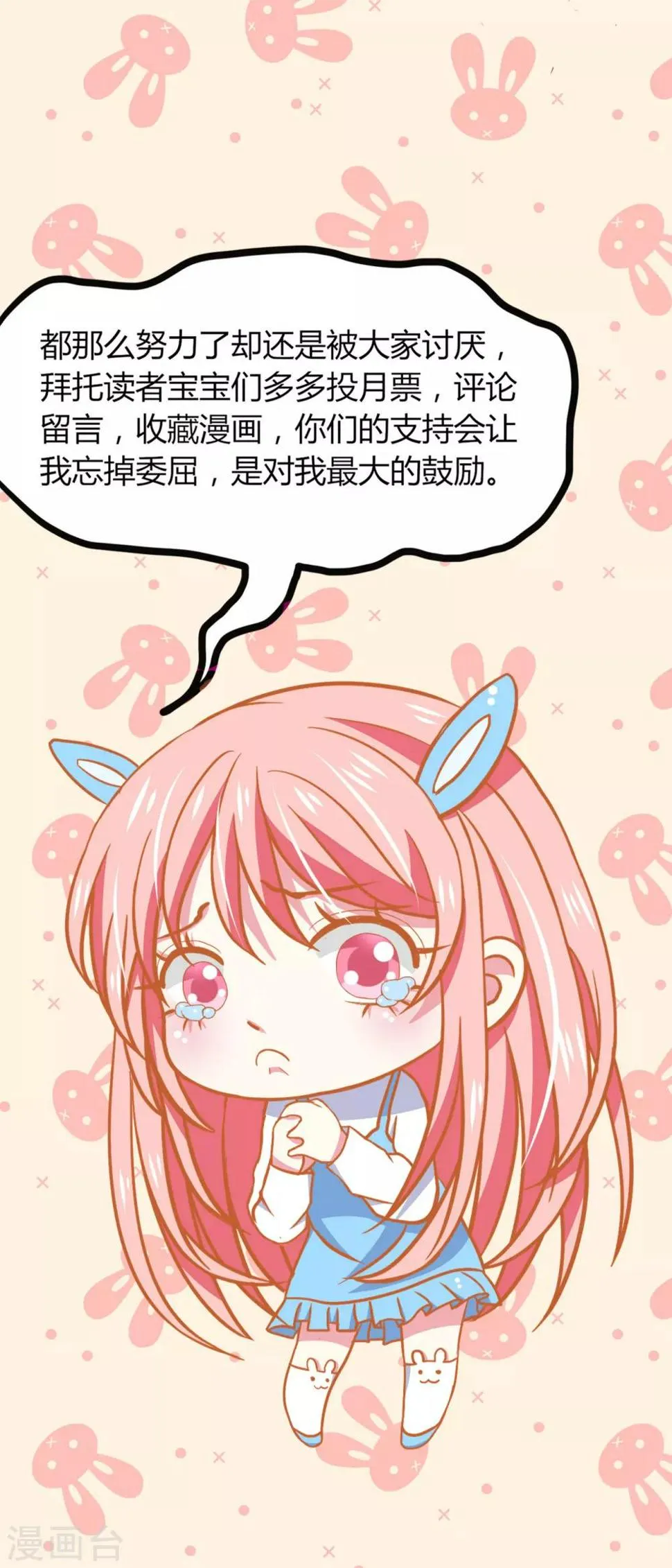 第83话 第32页