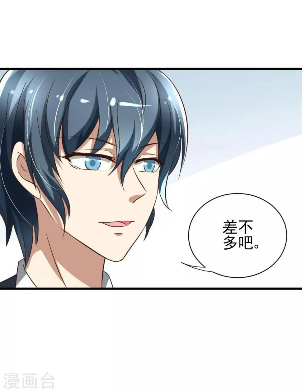 第84话 第27页