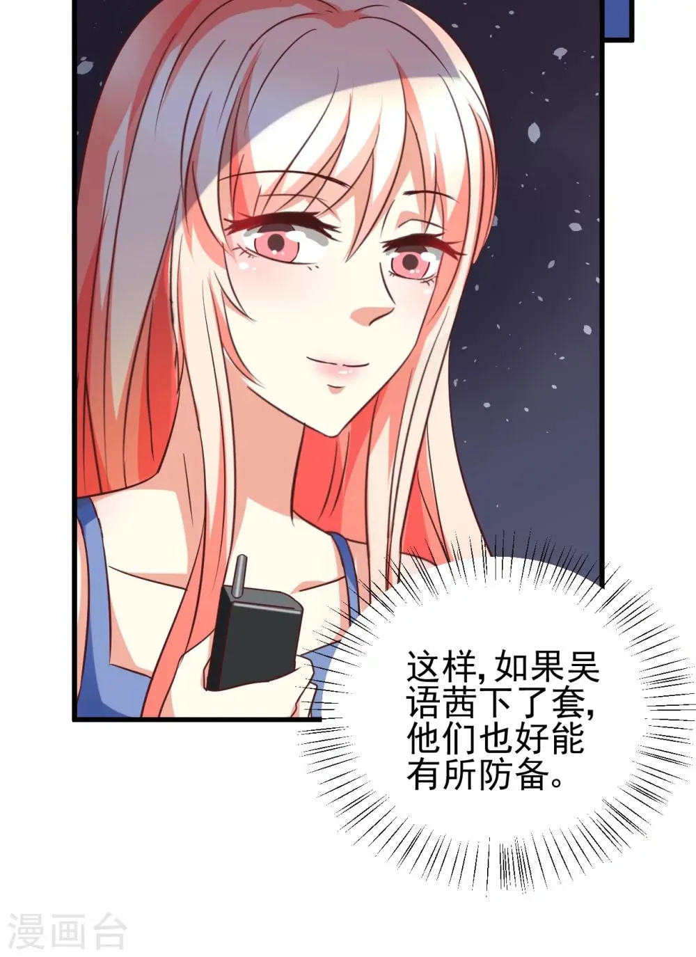 第86话 第20页