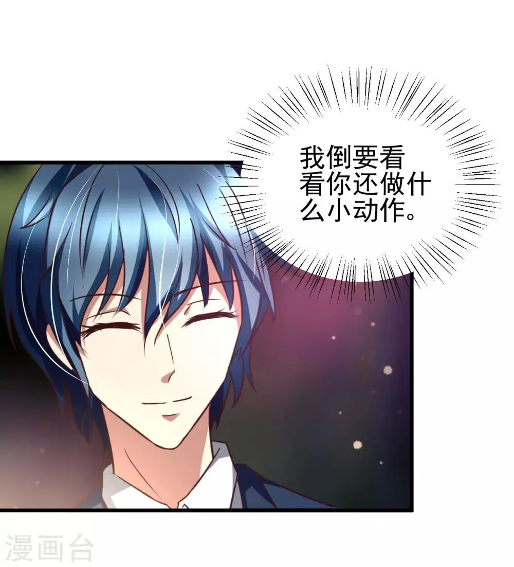 第87话 第6页