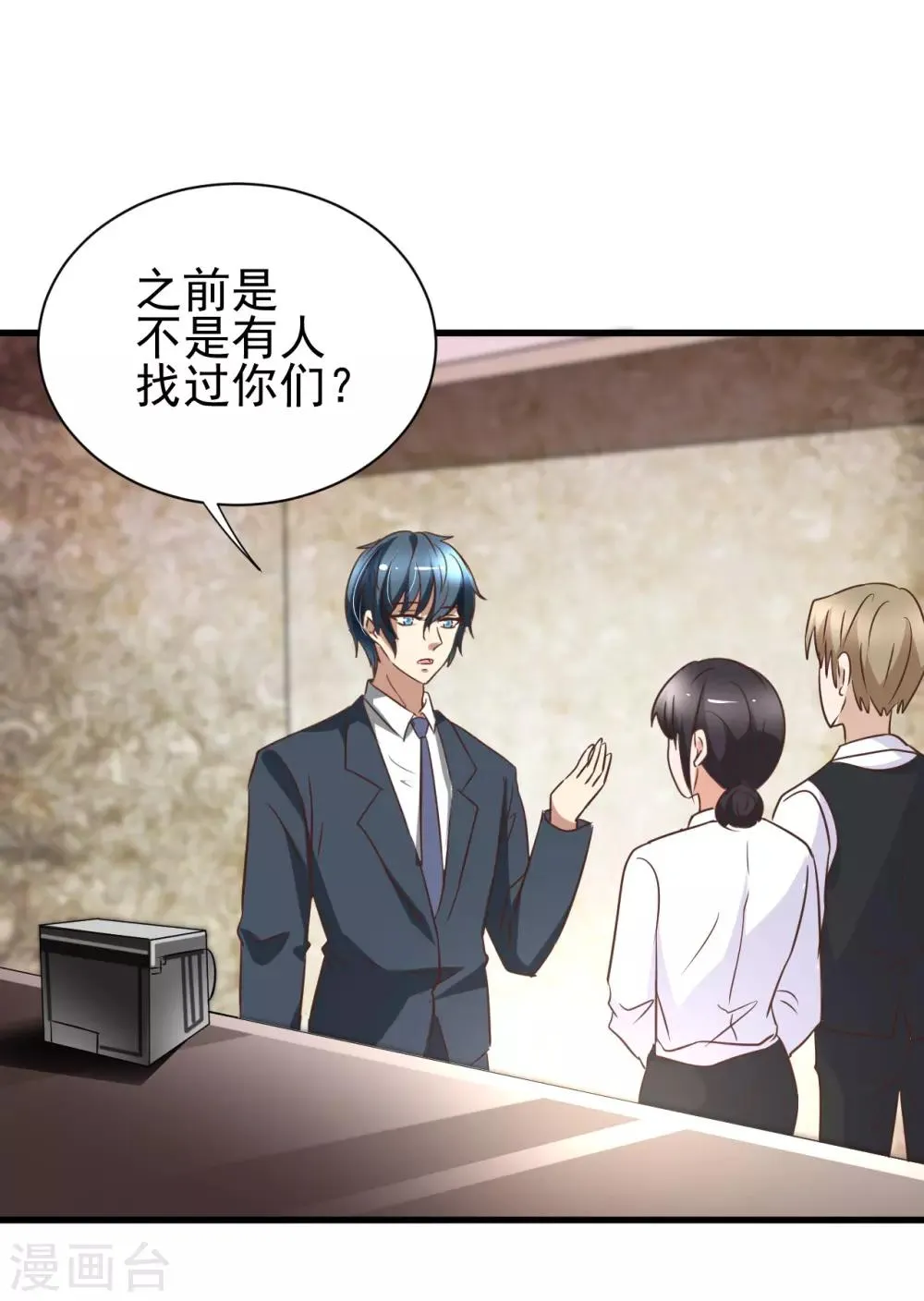 第87话 第21页