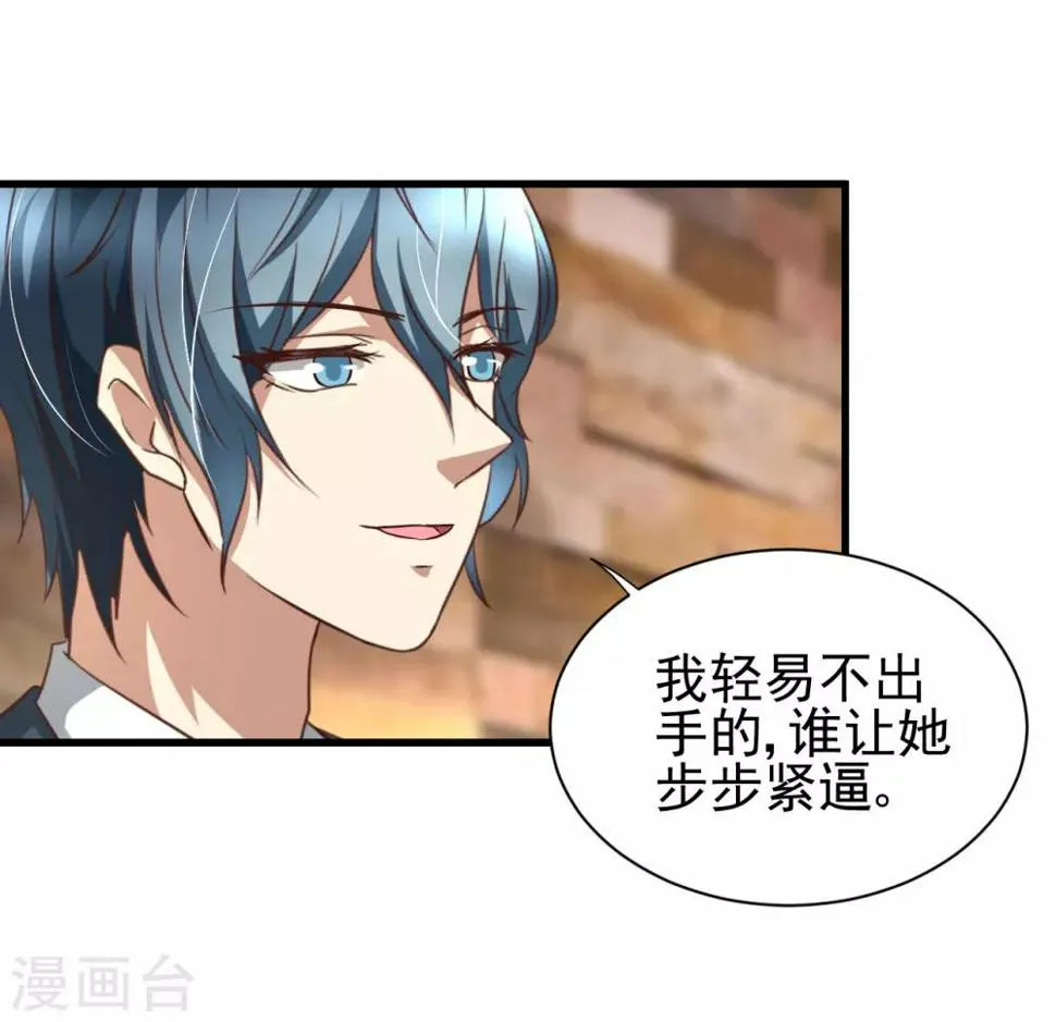 第88话 第3页