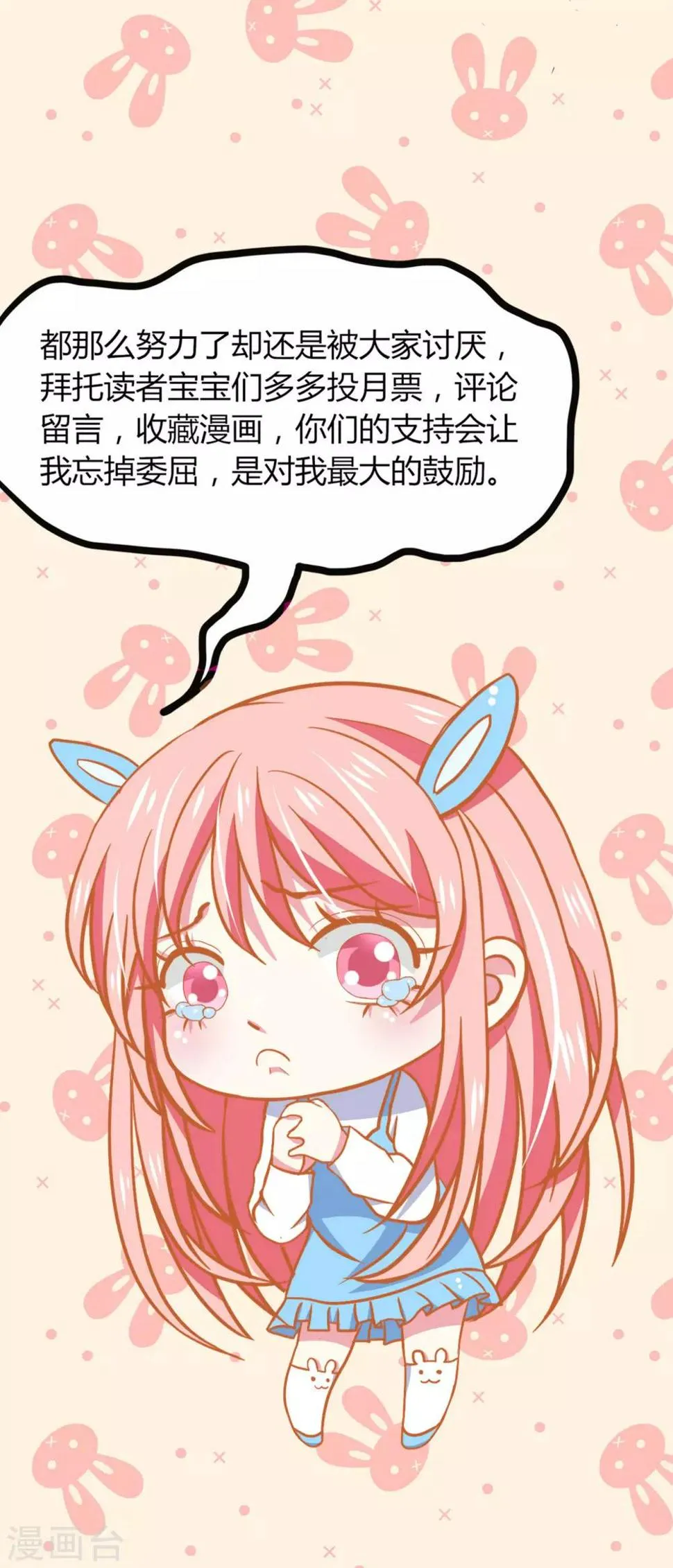 第88话 第33页