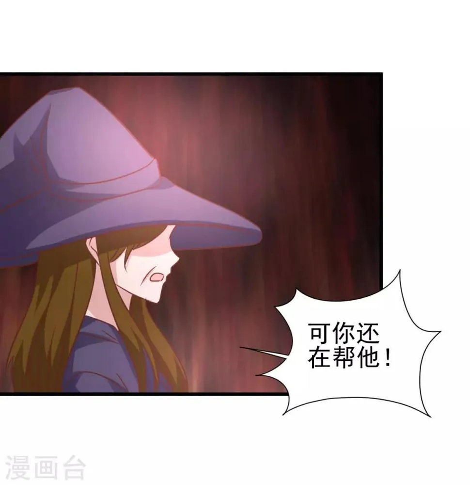 第90话 第30页