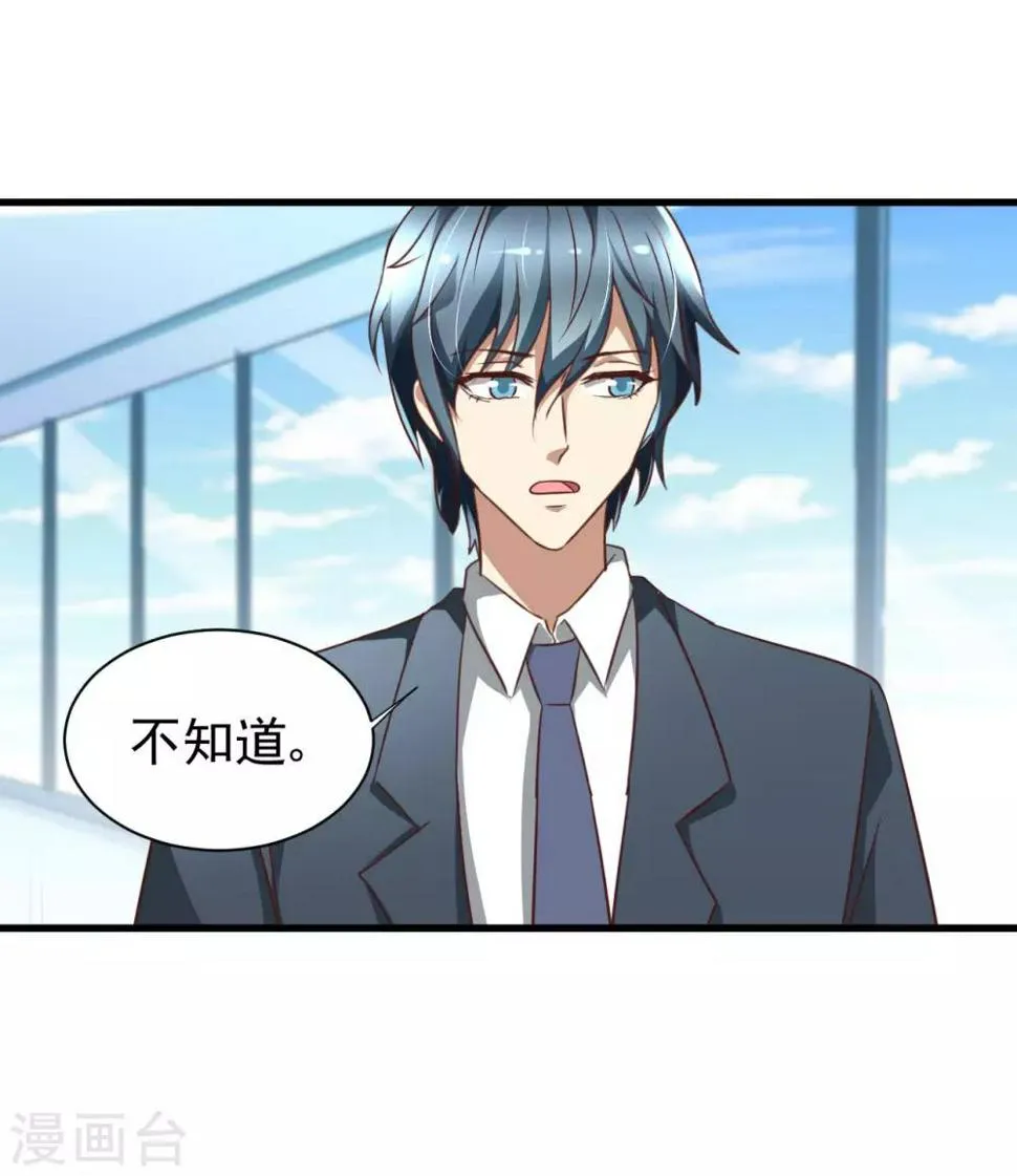 第91话 第5页