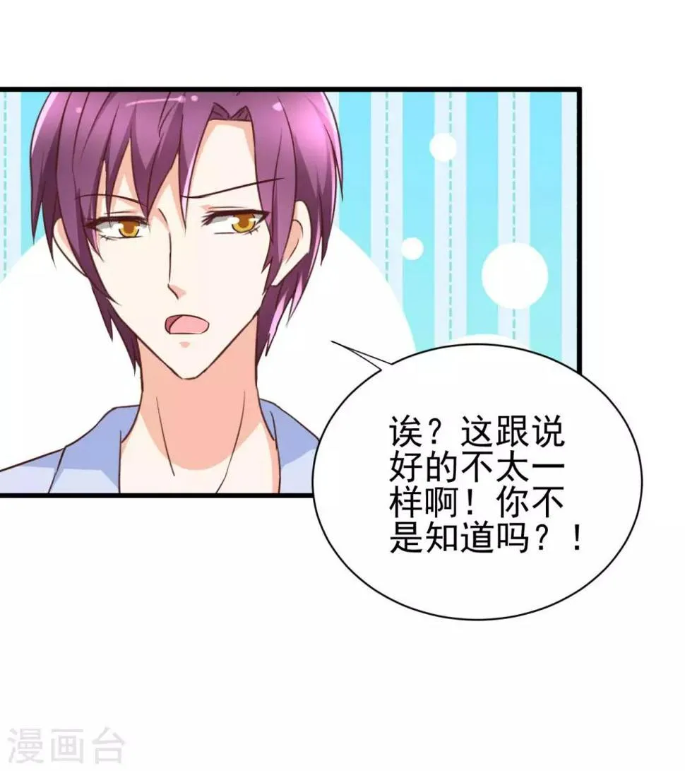 第91话 第6页