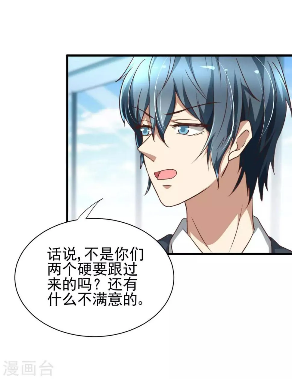 第91话 第8页